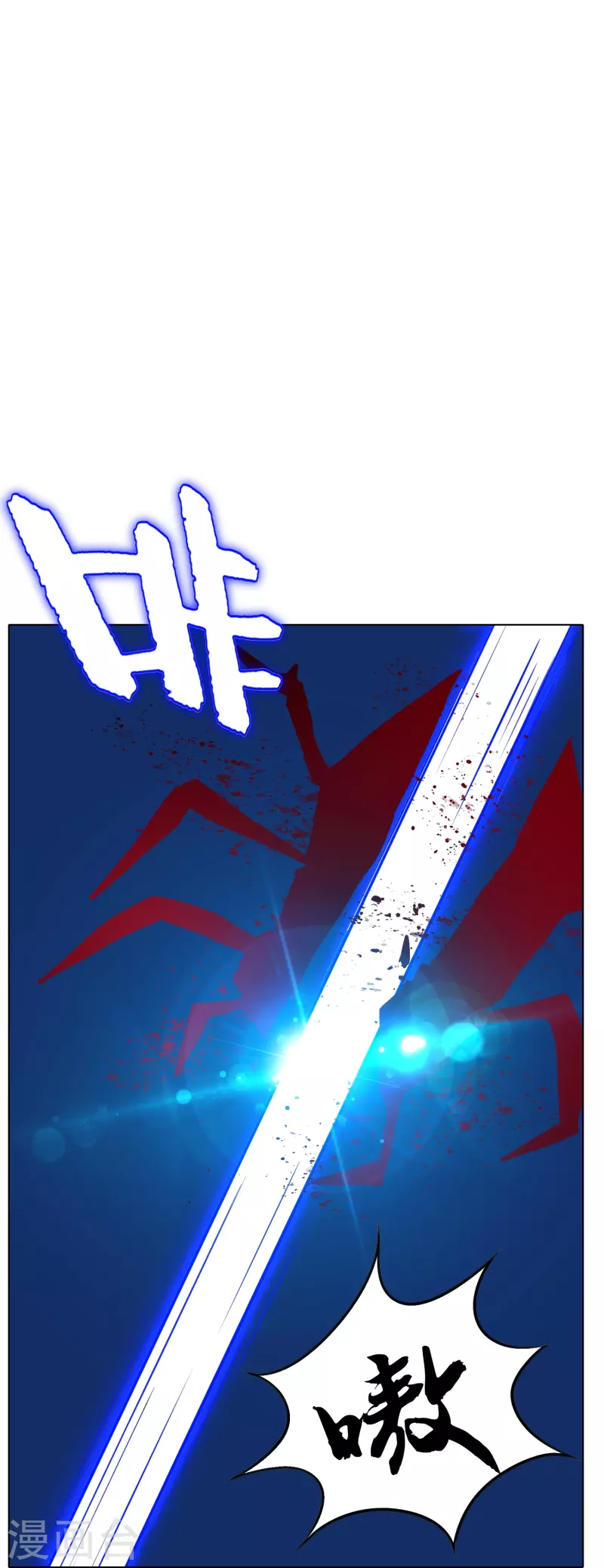 第45话 前有美女后有蜘蛛 第53页