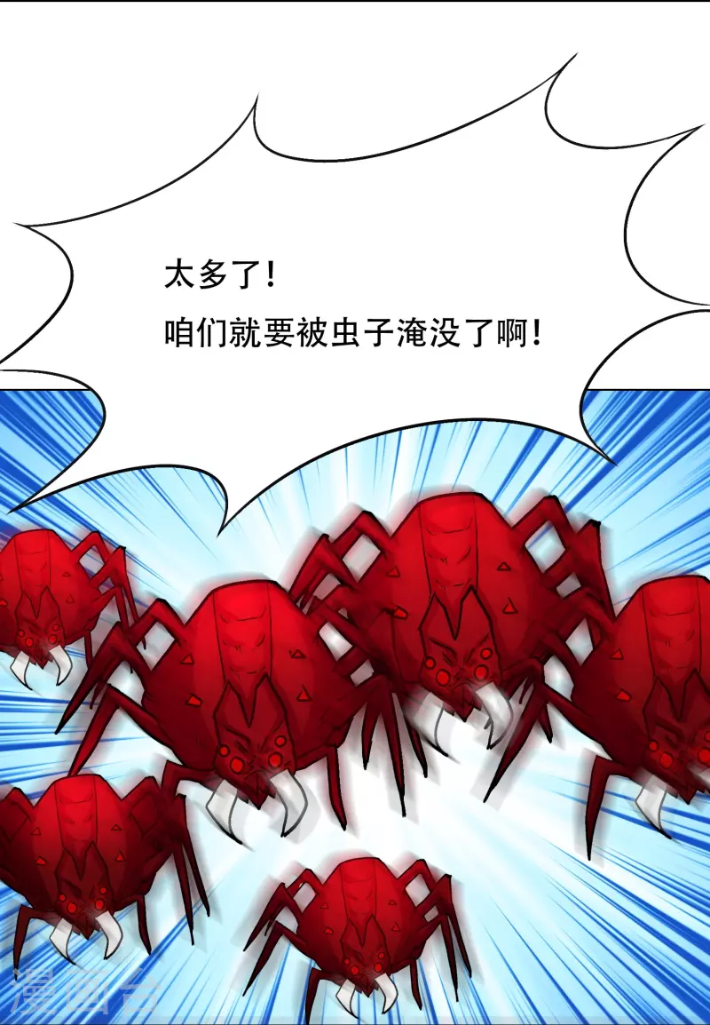 第45话 前有美女后有蜘蛛 第56页
