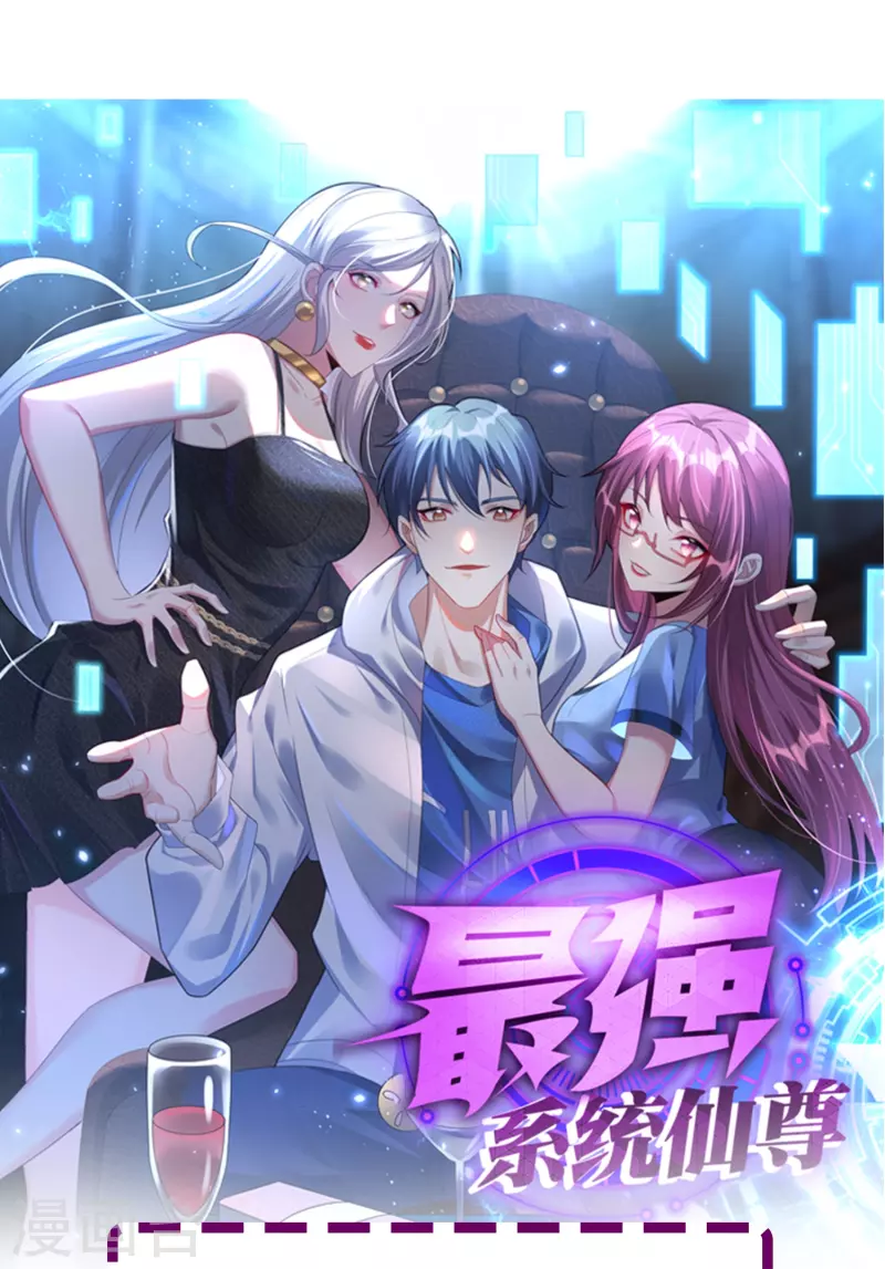 第45话 前有美女后有蜘蛛 第72页
