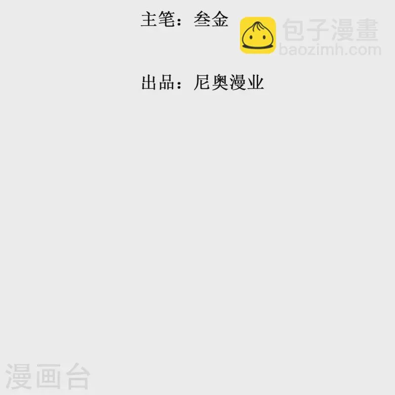 第46话 小子，看福利是要付出代价的 第2页
