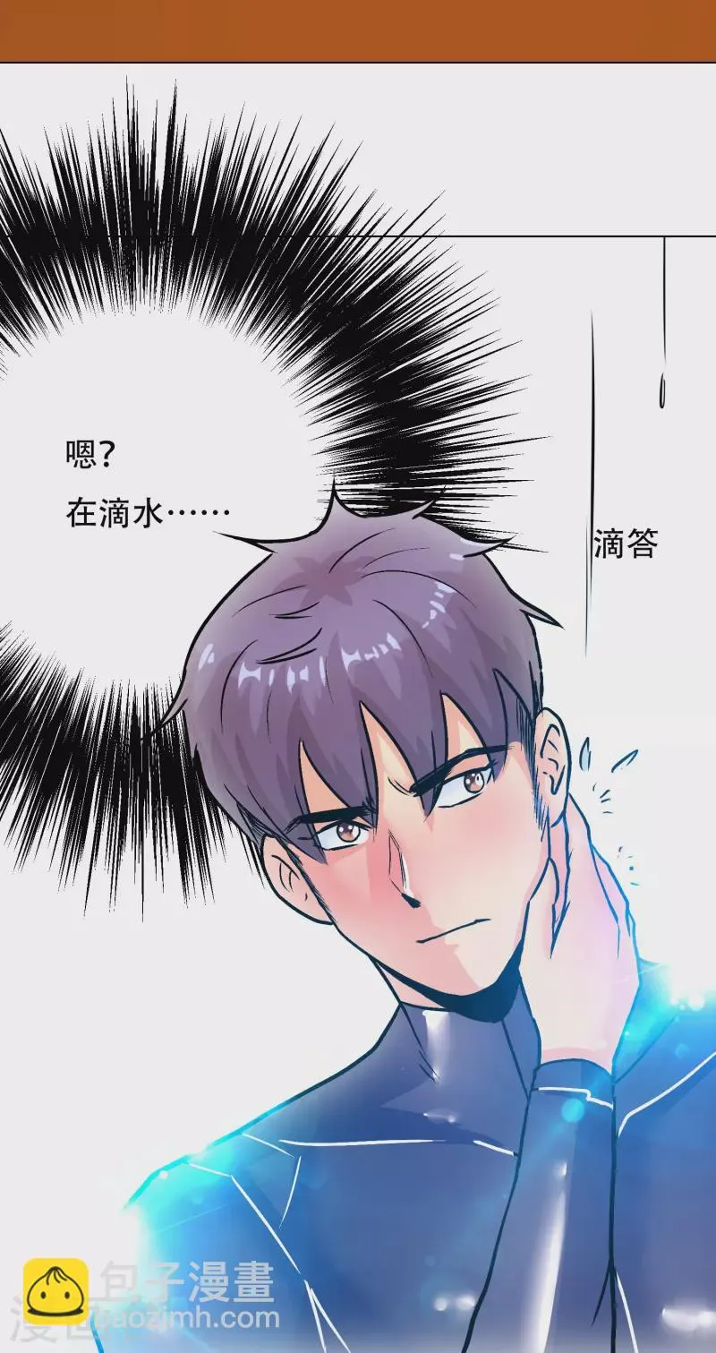 第46话 小子，看福利是要付出代价的 第4页