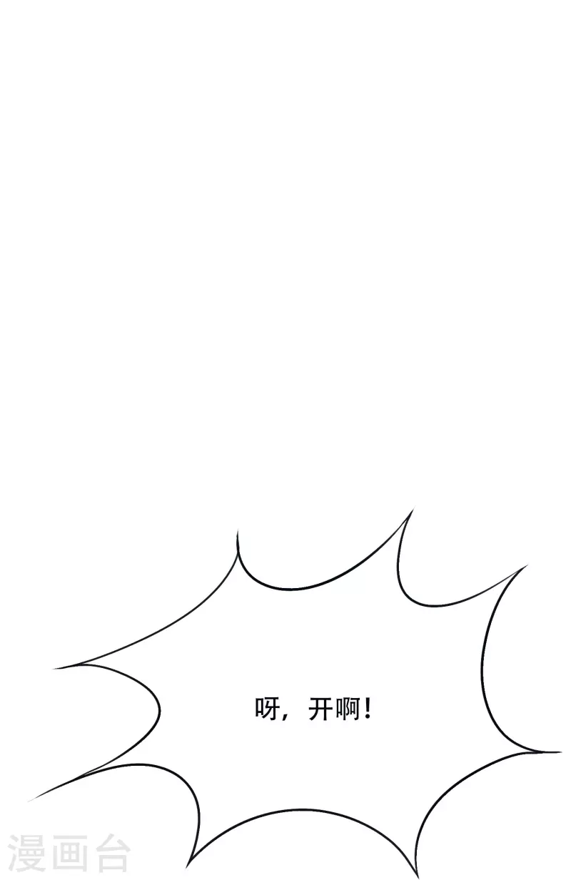 第46话 小子，看福利是要付出代价的 第11页