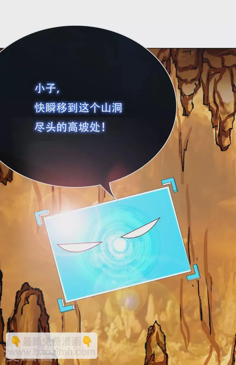 第46话 小子，看福利是要付出代价的 第21页
