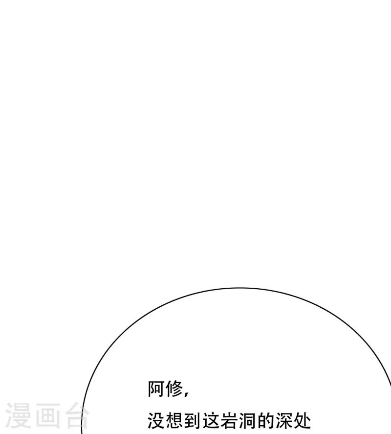 第46话 小子，看福利是要付出代价的 第27页