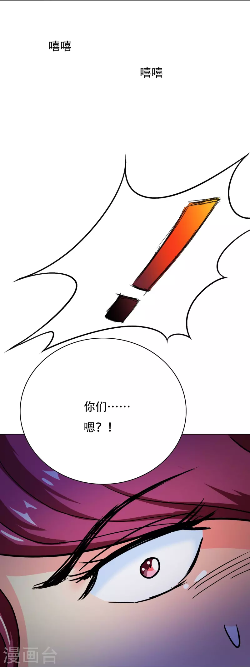第46话 小子，看福利是要付出代价的 第34页