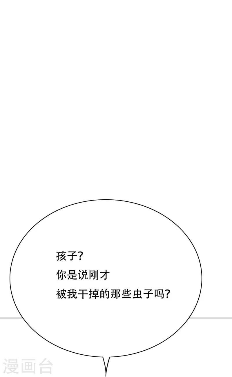 第46话 小子，看福利是要付出代价的 第48页