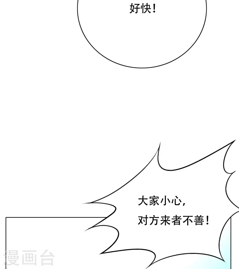第46话 小子，看福利是要付出代价的 第54页