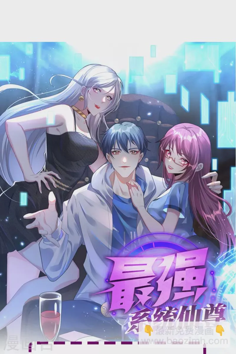 第46话 小子，看福利是要付出代价的 第57页