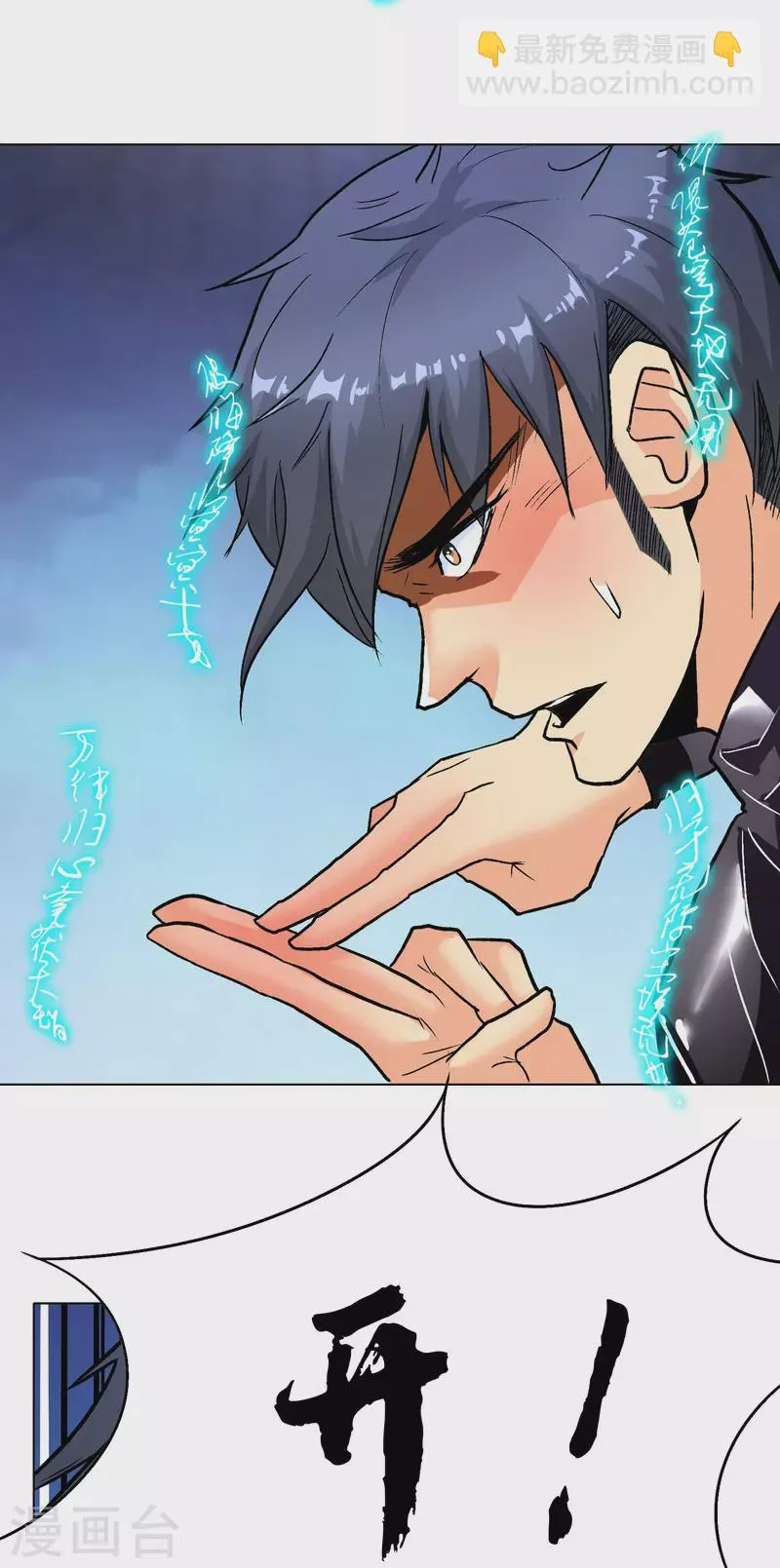 第44话 兄弟，你听说过鬼打墙吗？ 第10页