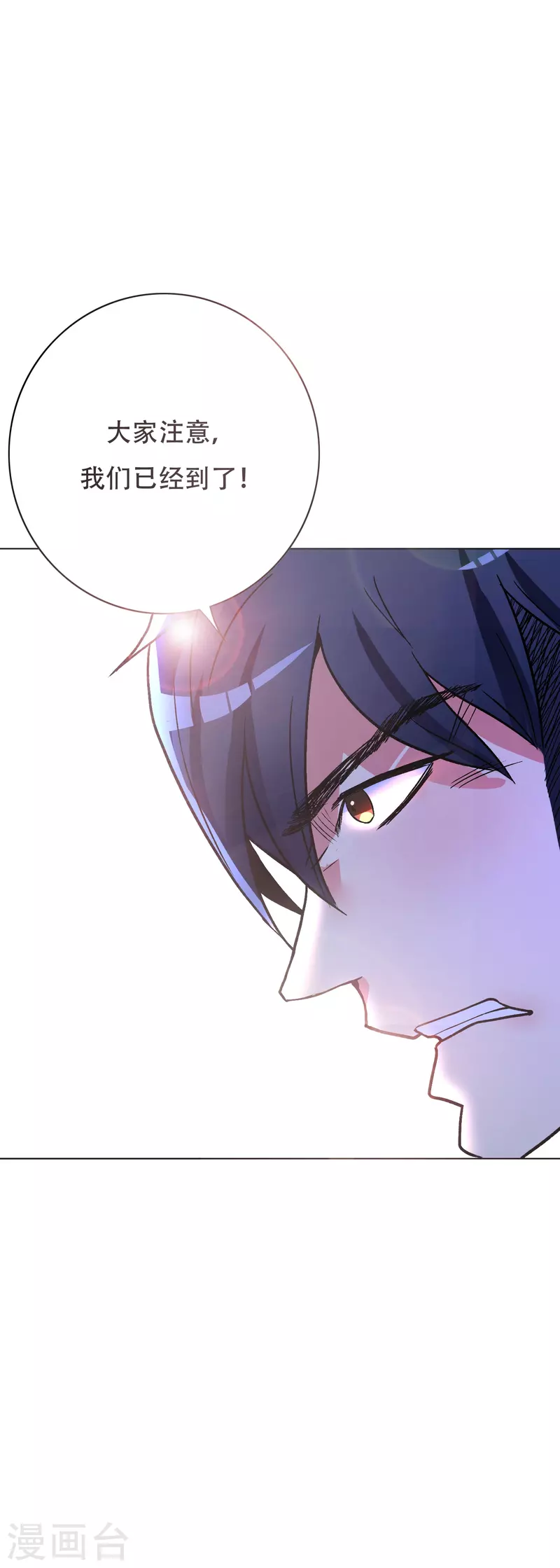 第44话 兄弟，你听说过鬼打墙吗？ 第19页