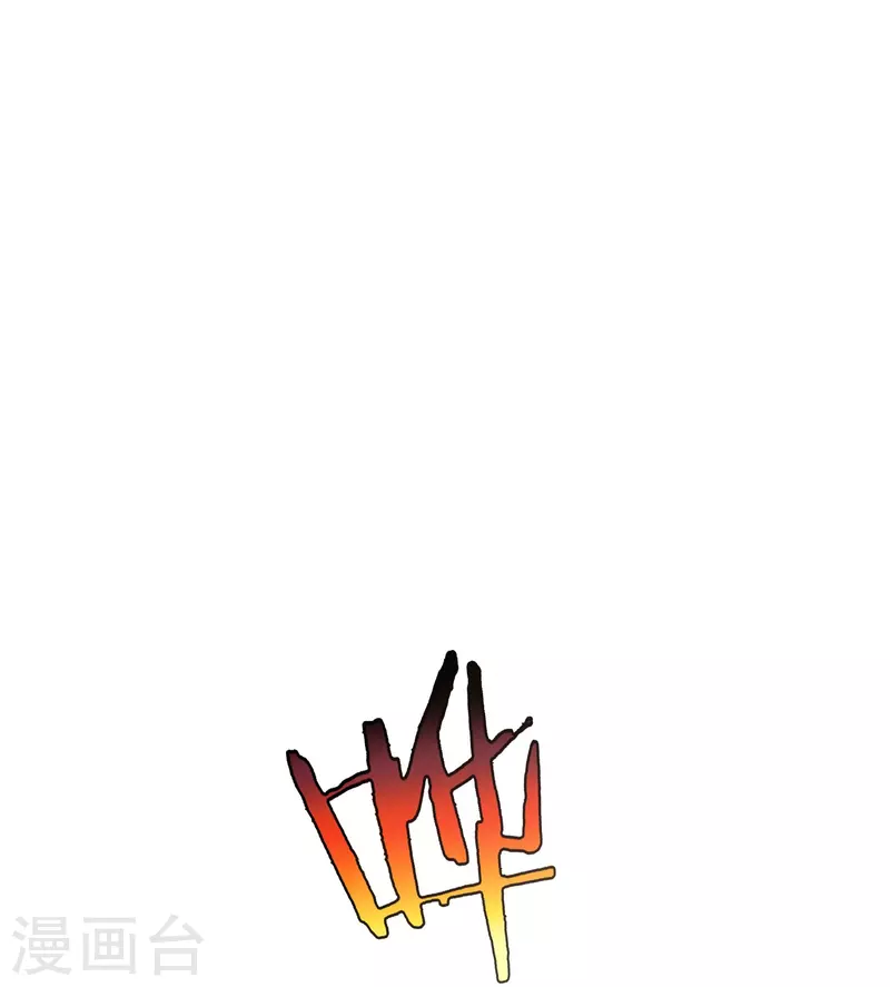 第44话 兄弟，你听说过鬼打墙吗？ 第20页