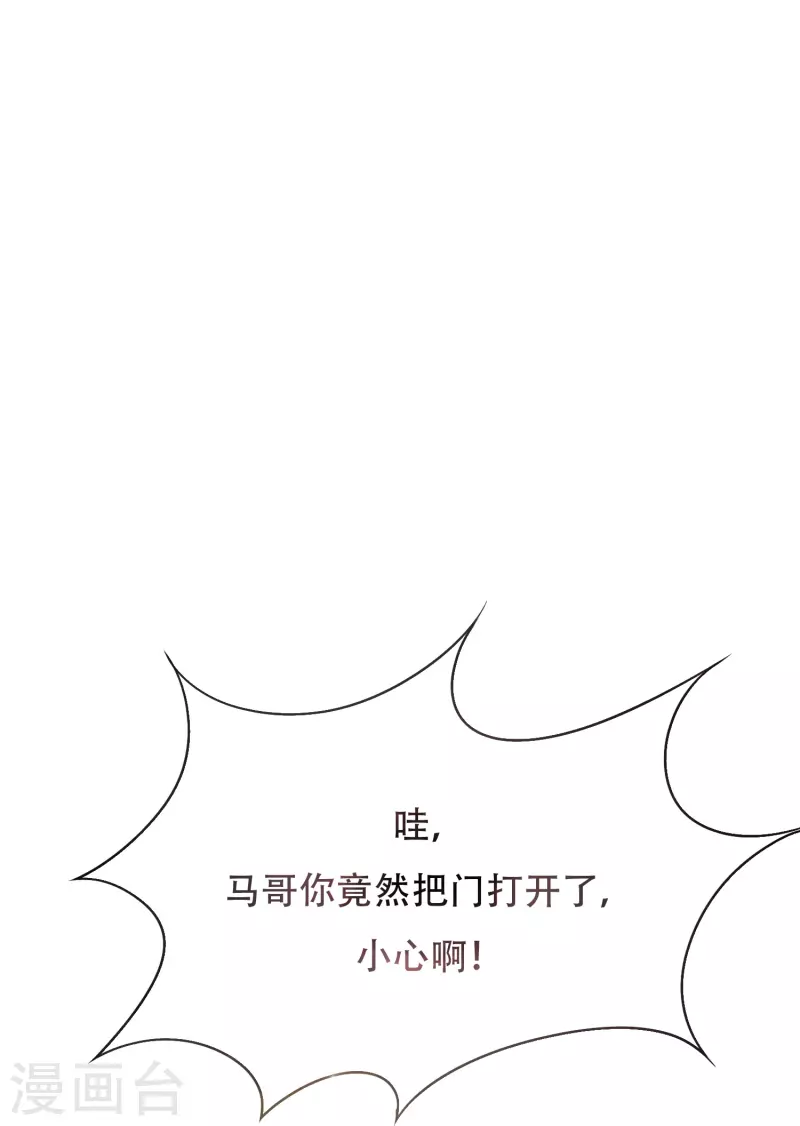 第44话 兄弟，你听说过鬼打墙吗？ 第25页
