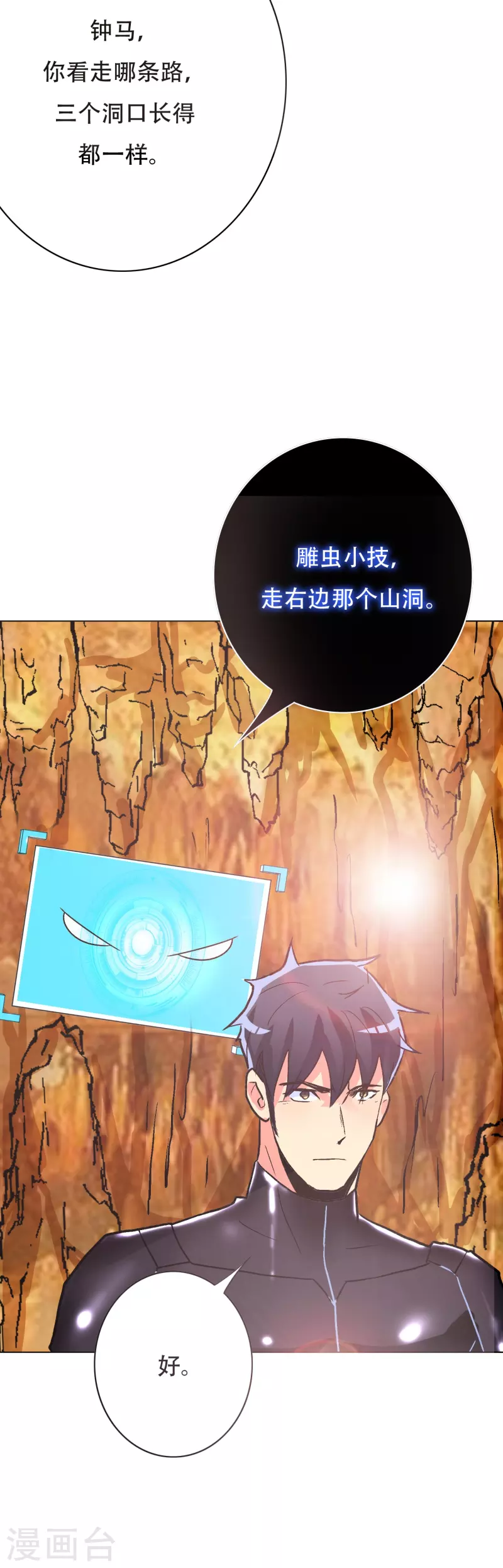 第44话 兄弟，你听说过鬼打墙吗？ 第32页