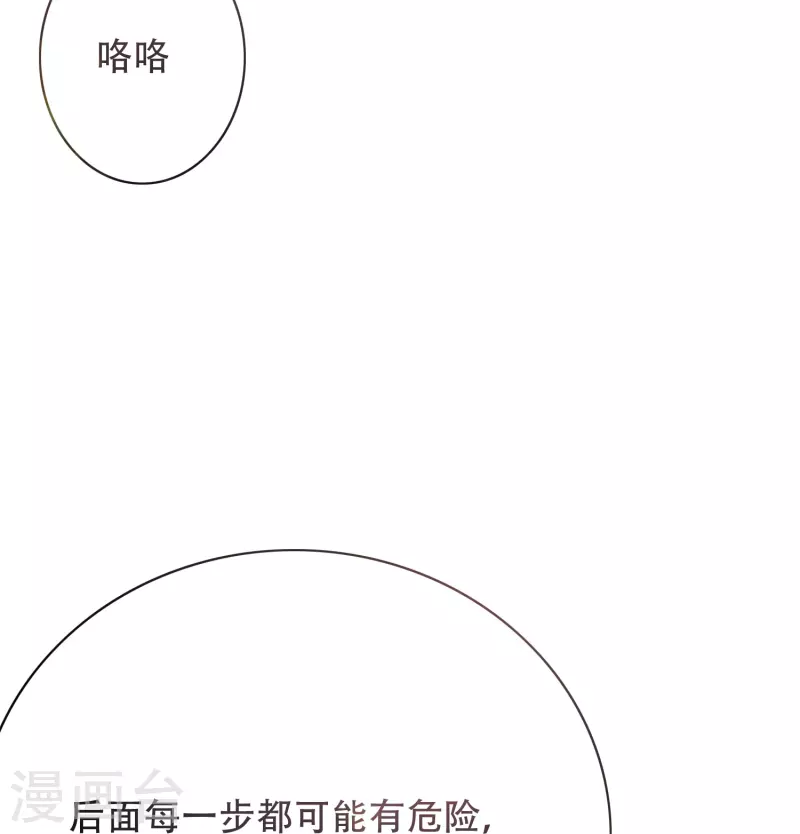 第44话 兄弟，你听说过鬼打墙吗？ 第35页