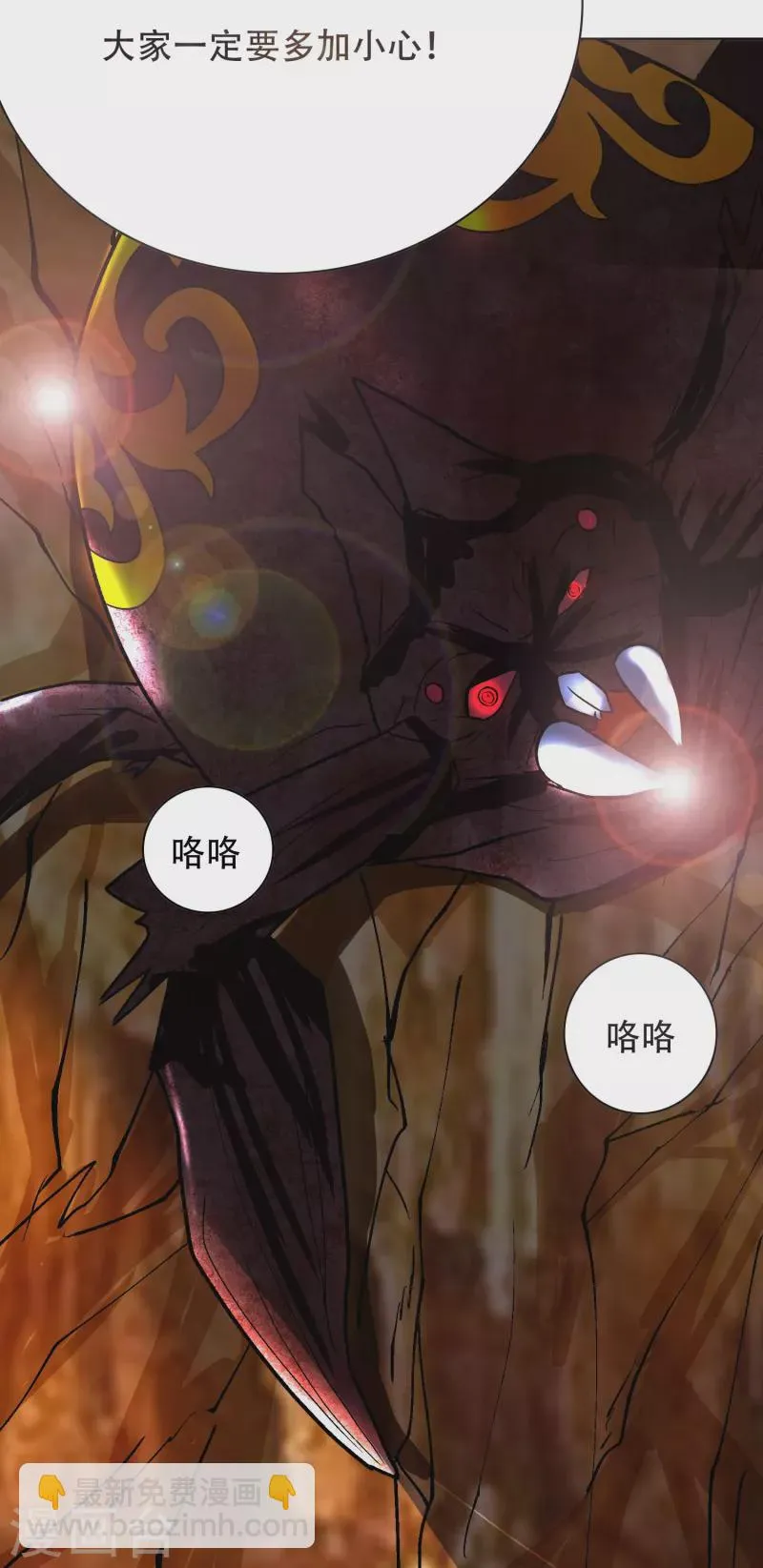 第44话 兄弟，你听说过鬼打墙吗？ 第36页
