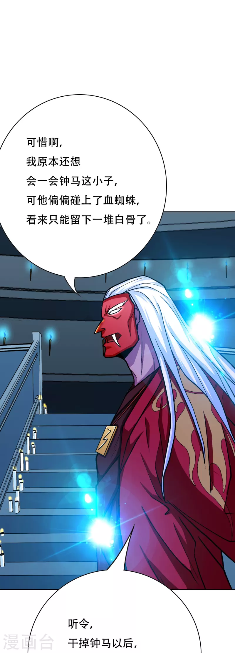 第44话 兄弟，你听说过鬼打墙吗？ 第41页