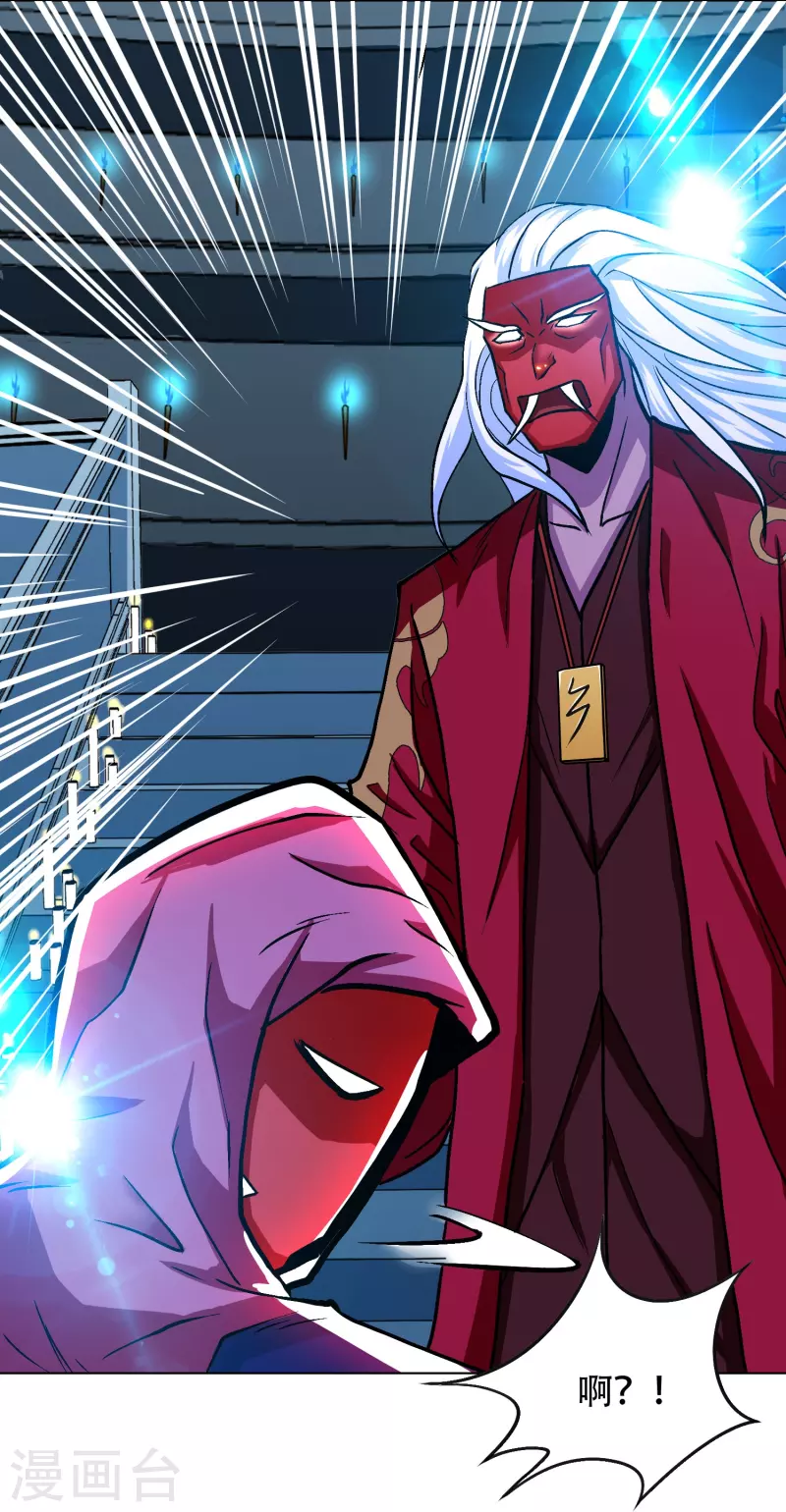 第44话 兄弟，你听说过鬼打墙吗？ 第45页