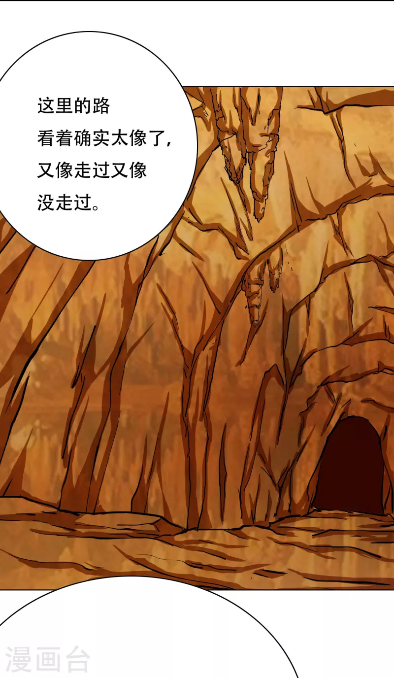 第44话 兄弟，你听说过鬼打墙吗？ 第50页