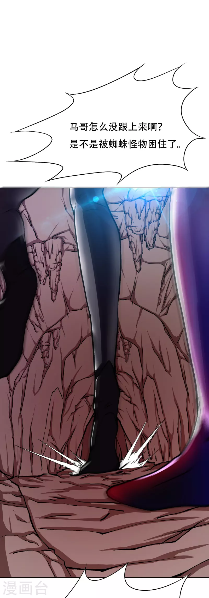 第48话 妖怪，别想动我兄弟！ 第27页