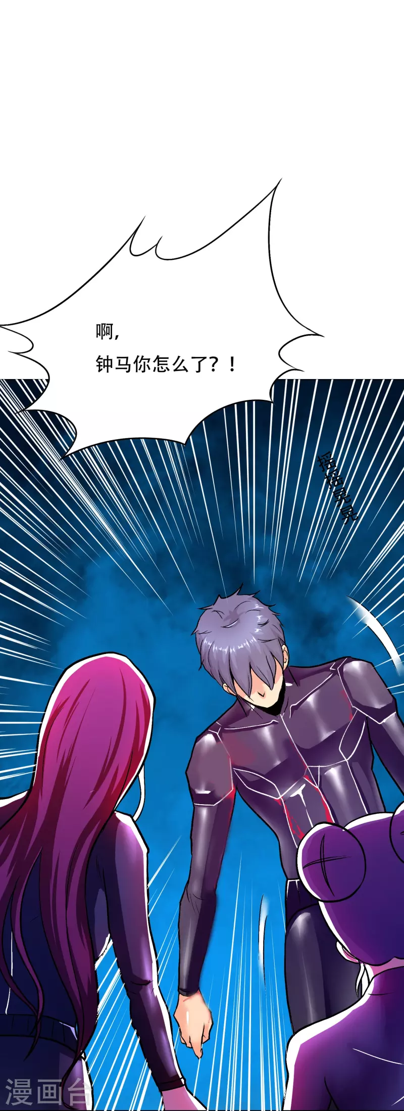 第48话 妖怪，别想动我兄弟！ 第44页