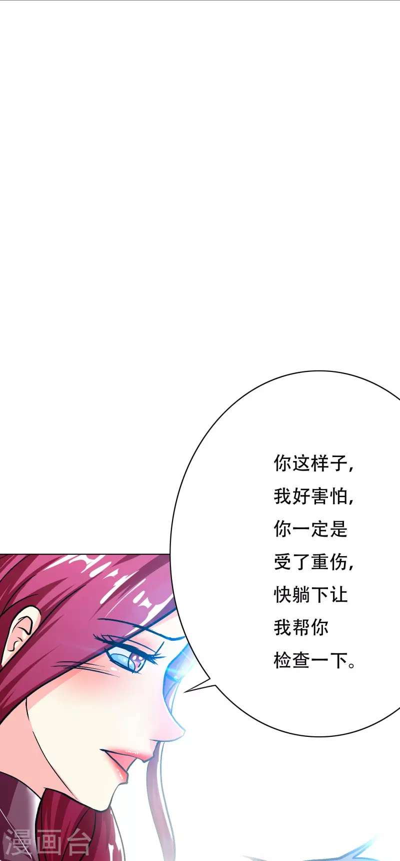 第48话 妖怪，别想动我兄弟！ 第45页