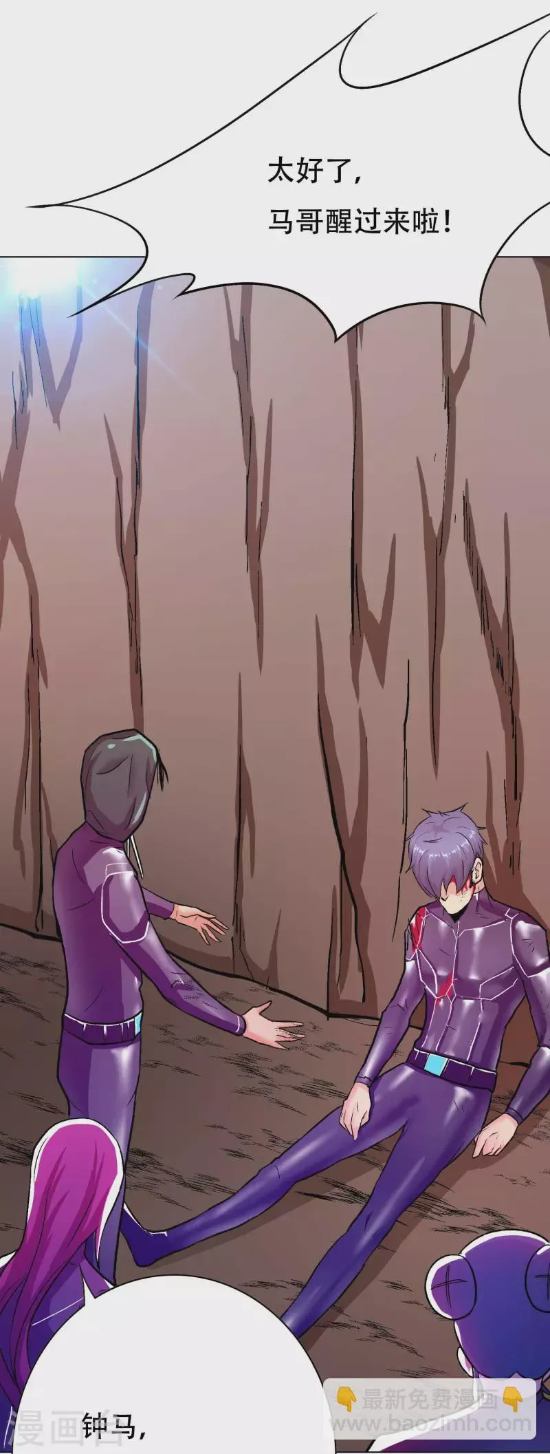 第48话 妖怪，别想动我兄弟！ 第56页
