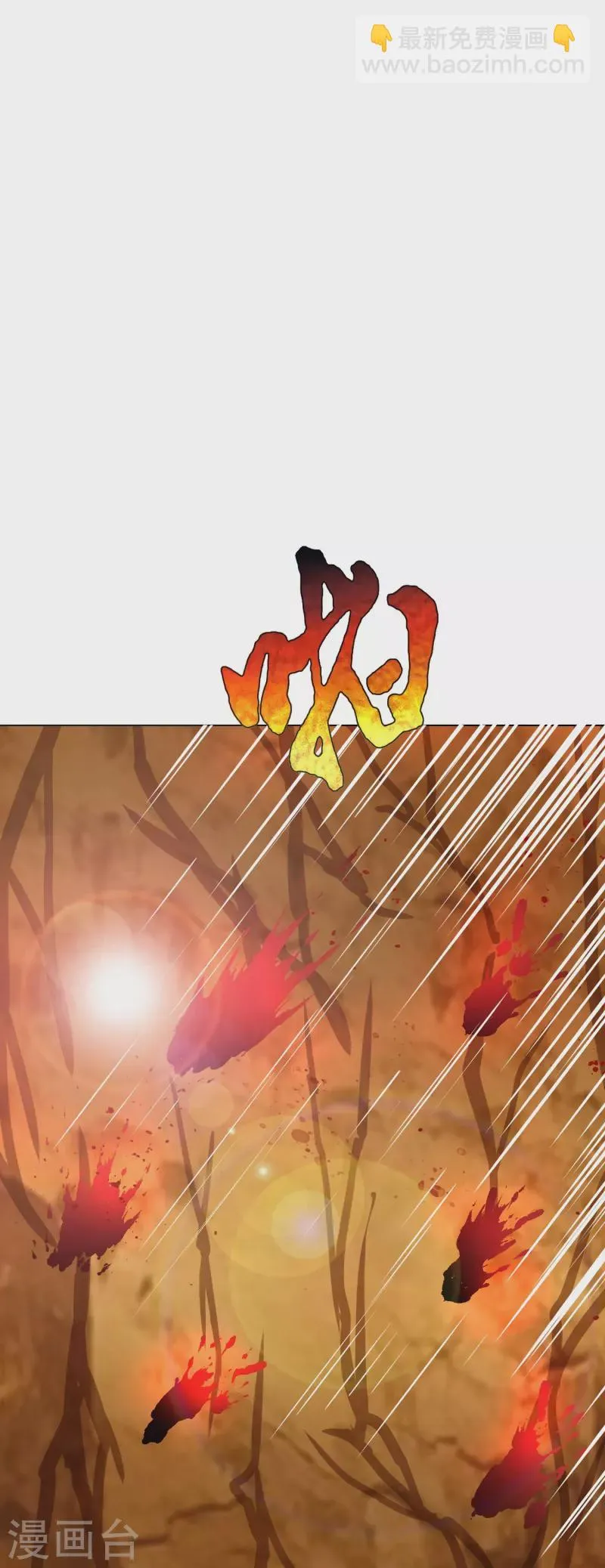 第47话 钟马，你好帅啊！ 第4页