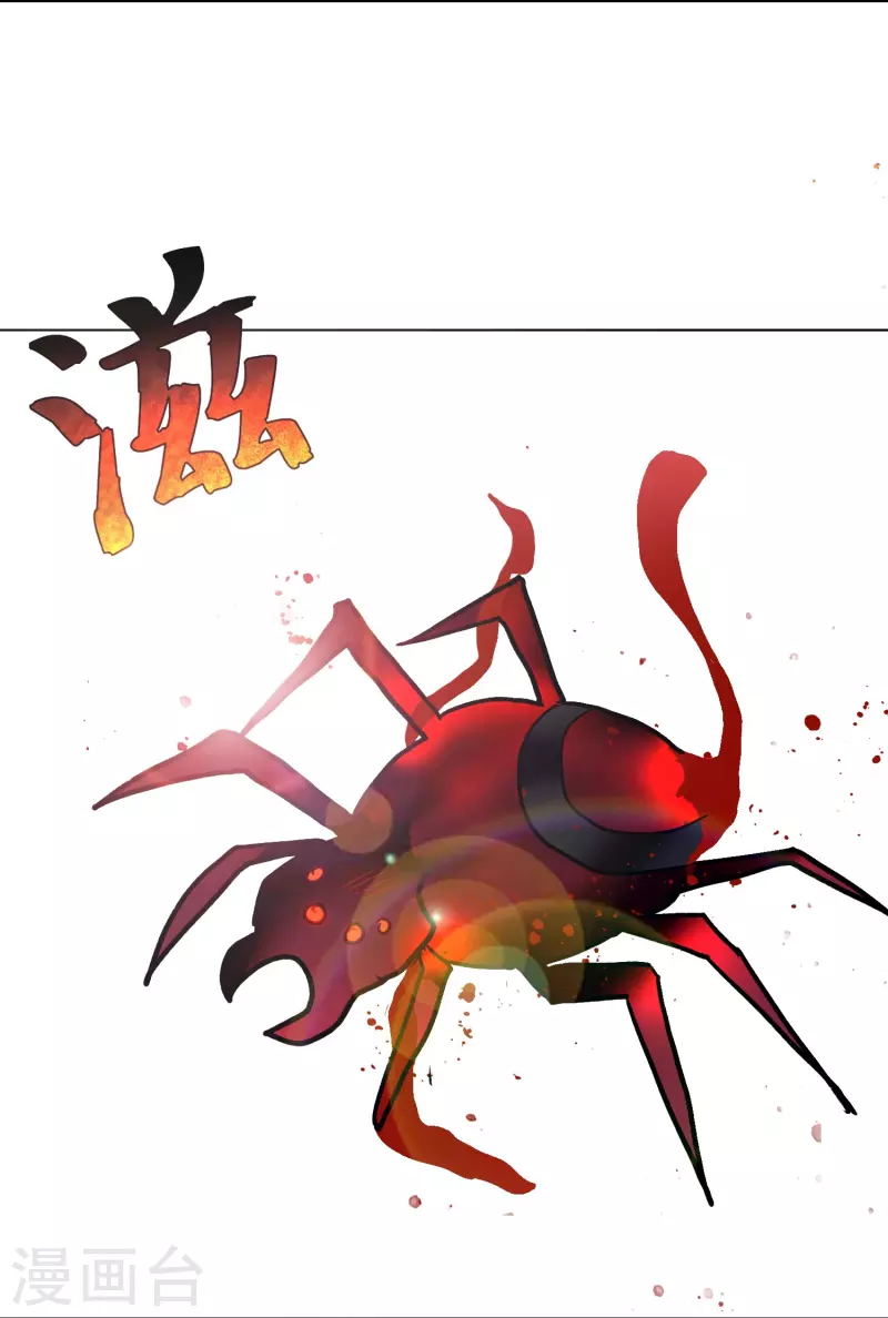 第47话 钟马，你好帅啊！ 第5页