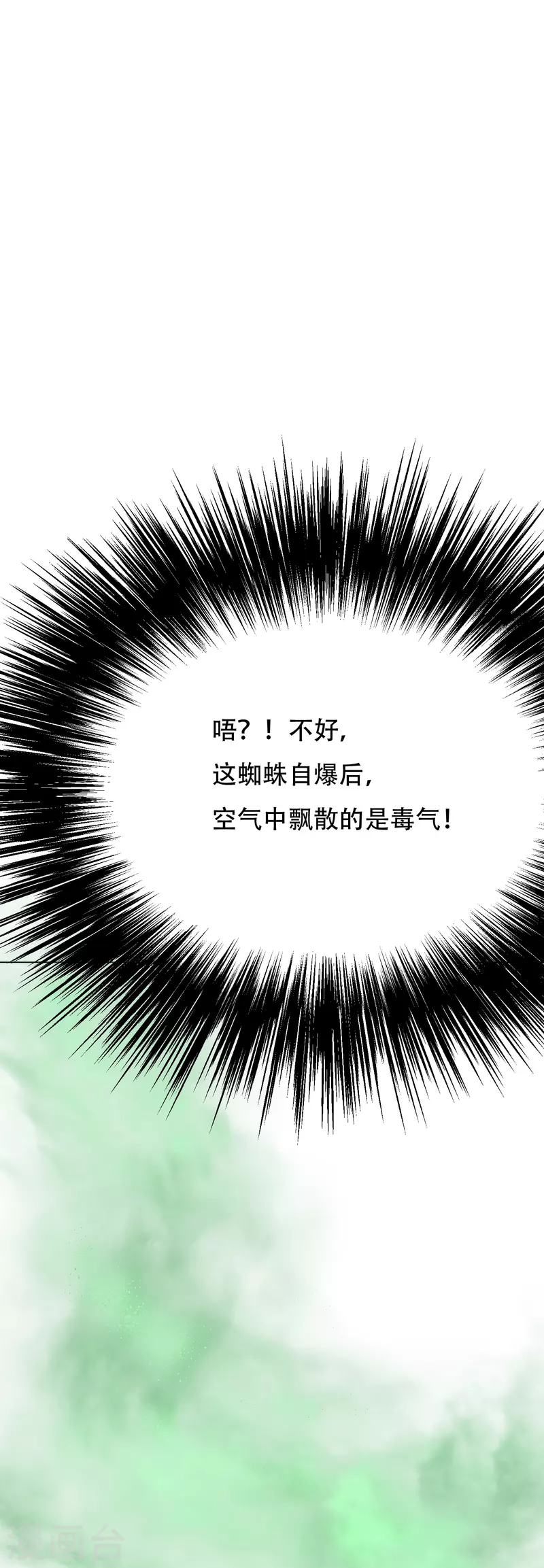 第47话 钟马，你好帅啊！ 第10页