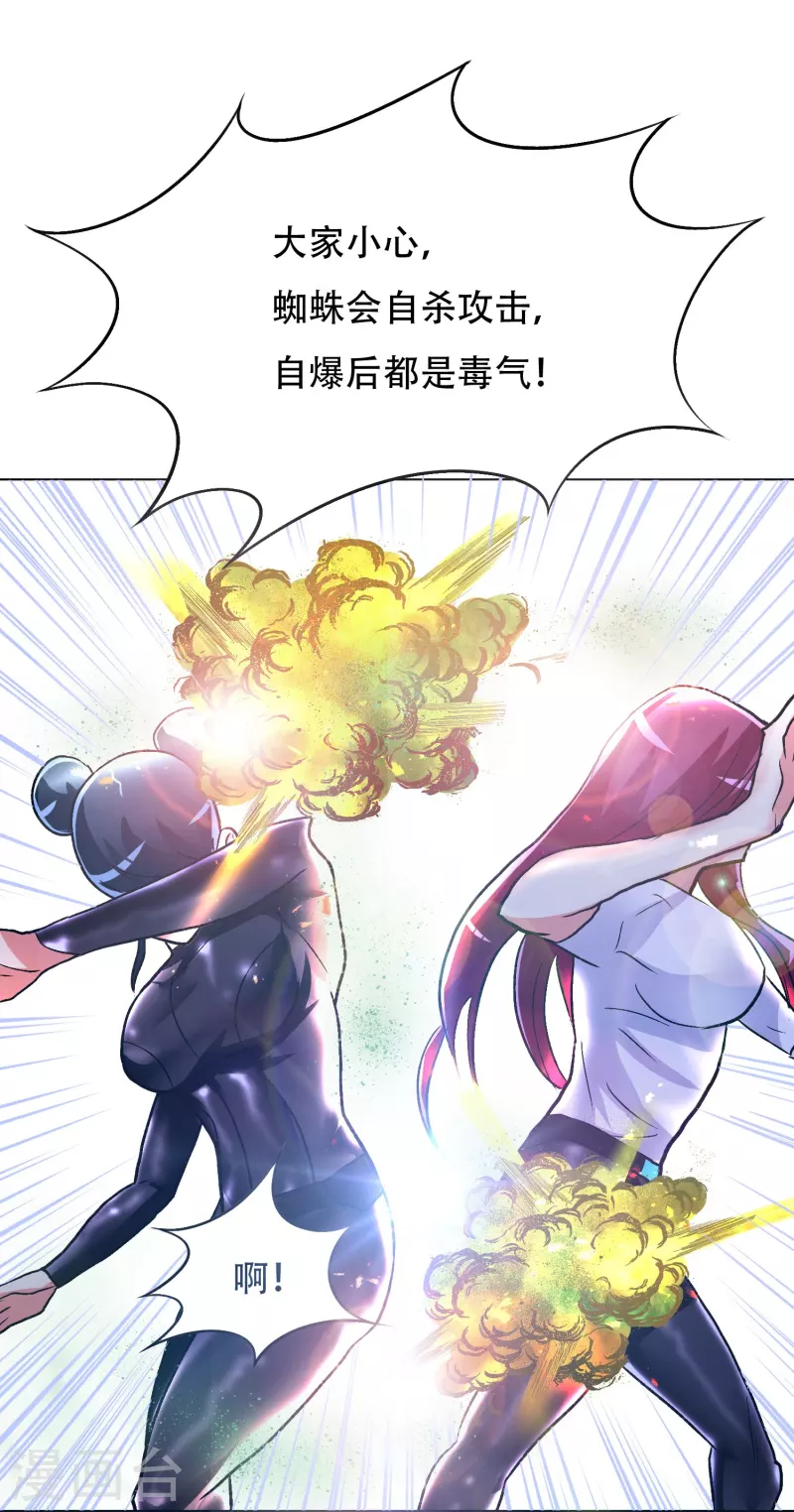 第47话 钟马，你好帅啊！ 第12页