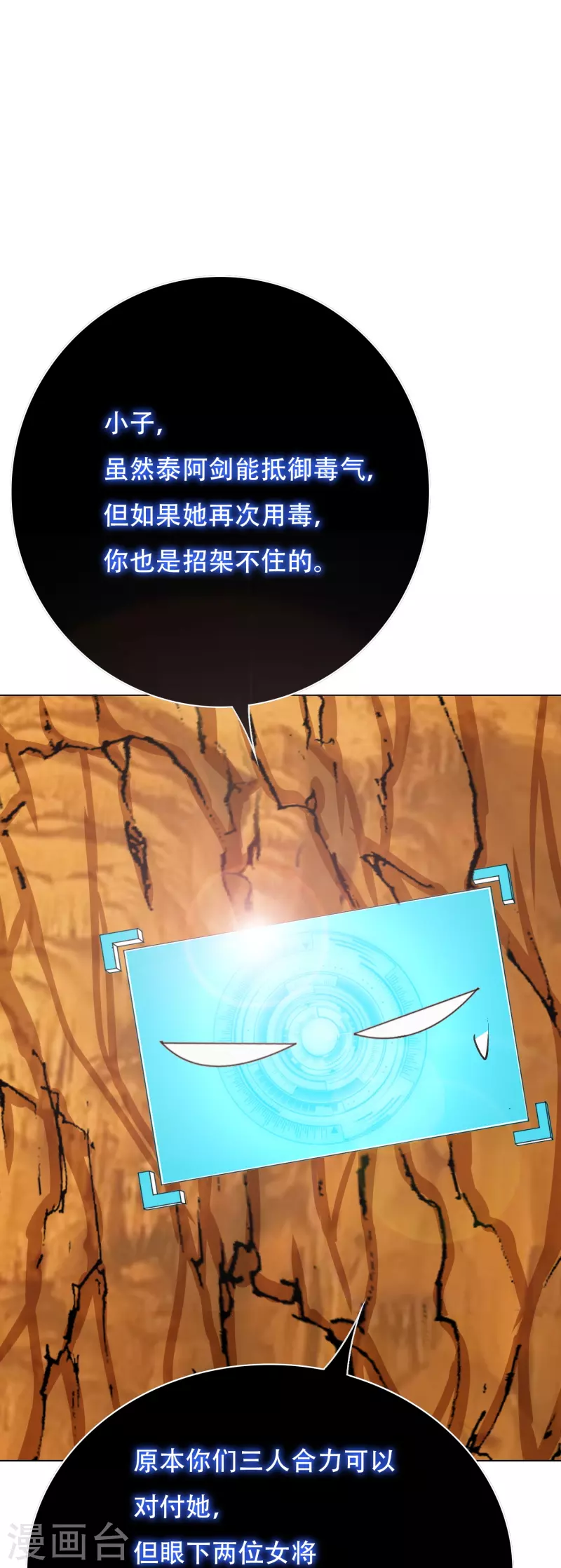 第47话 钟马，你好帅啊！ 第18页
