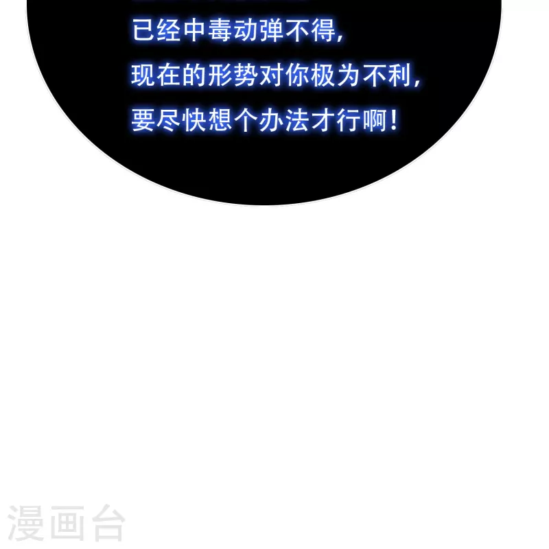 第47话 钟马，你好帅啊！ 第19页