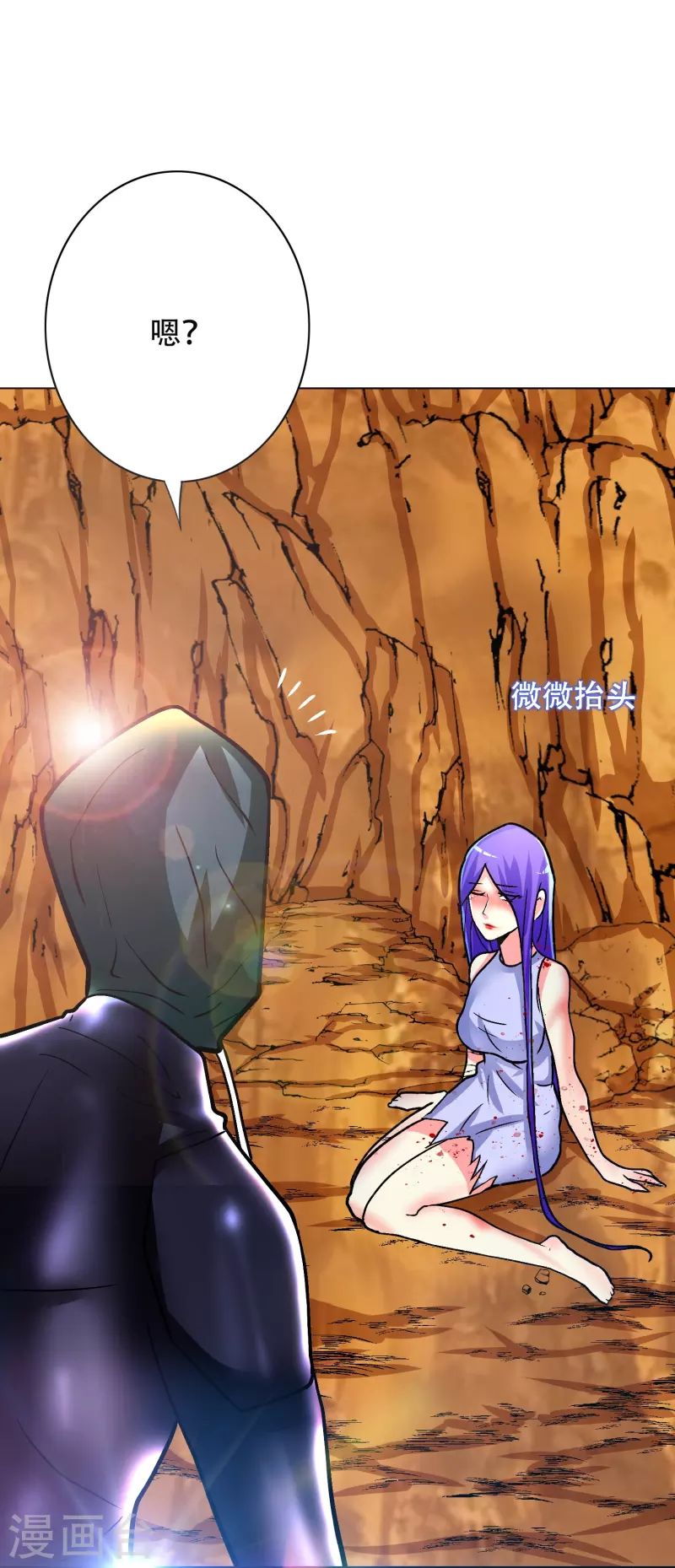 第47话 钟马，你好帅啊！ 第20页