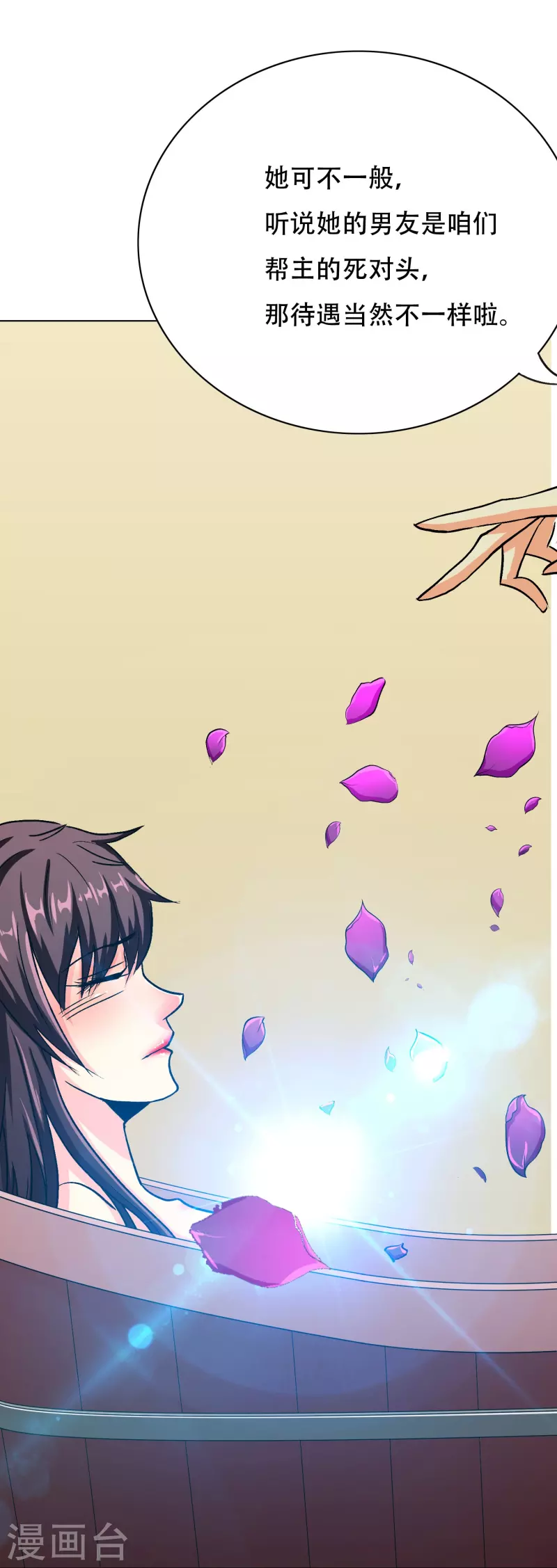 第47话 钟马，你好帅啊！ 第27页