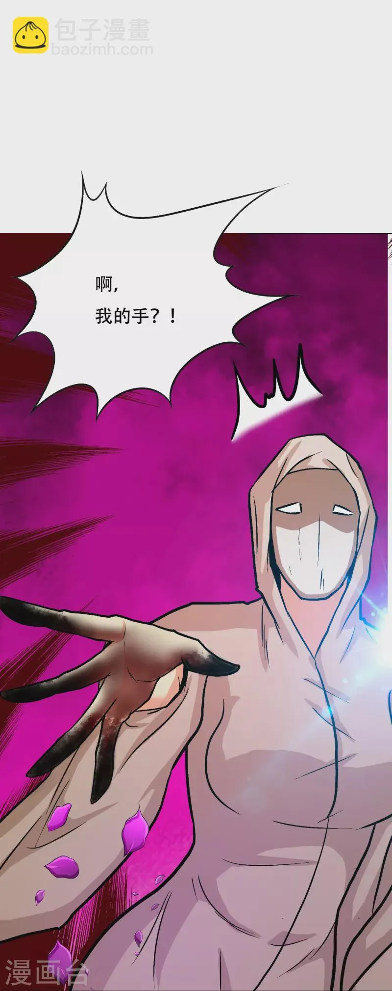 第47话 钟马，你好帅啊！ 第31页