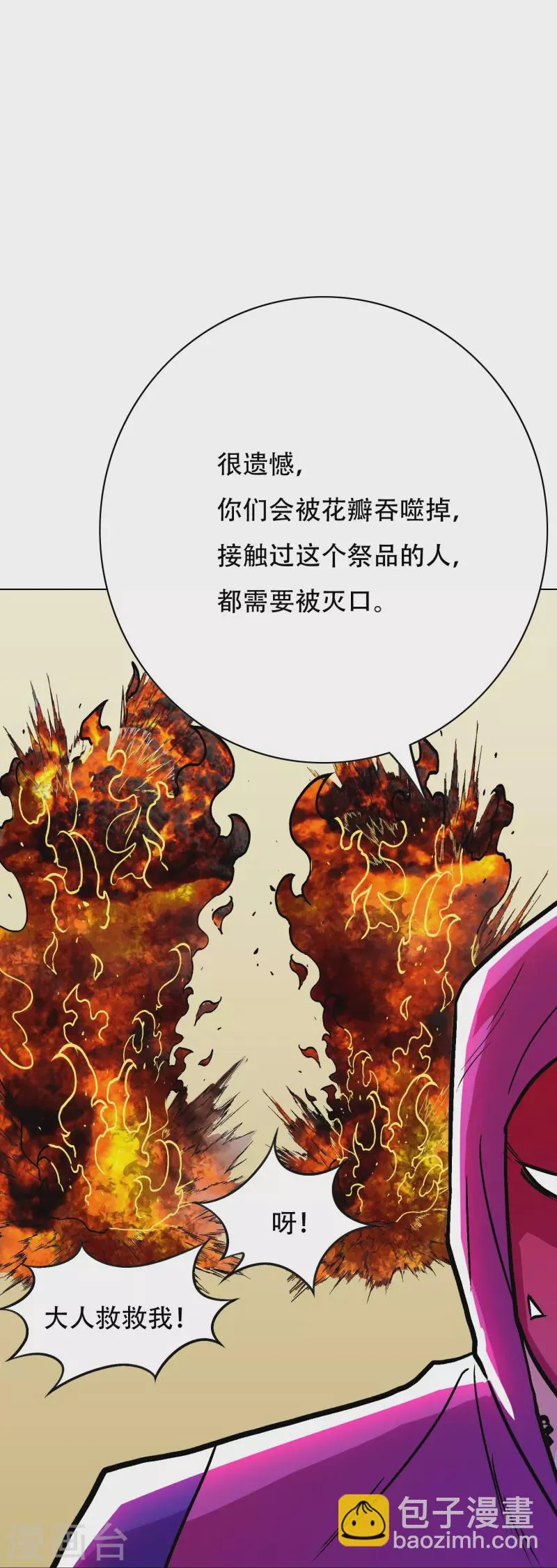 第47话 钟马，你好帅啊！ 第33页