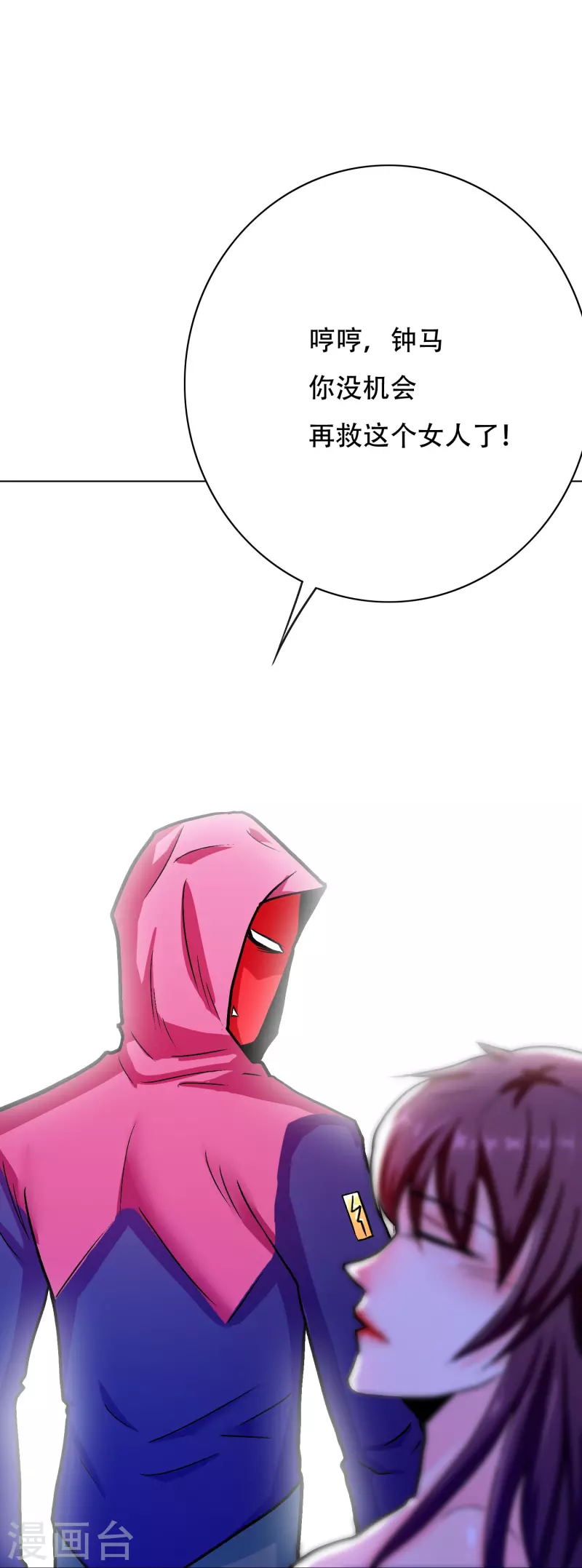 第47话 钟马，你好帅啊！ 第35页