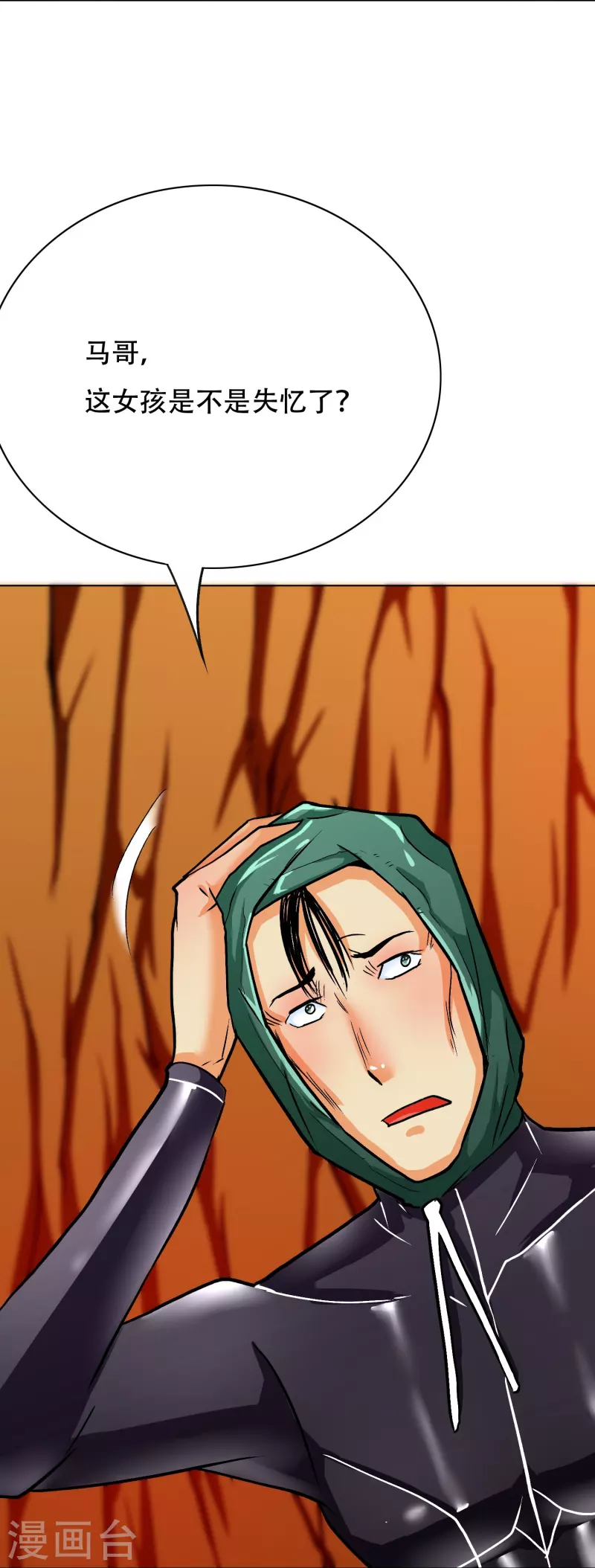 第47话 钟马，你好帅啊！ 第41页