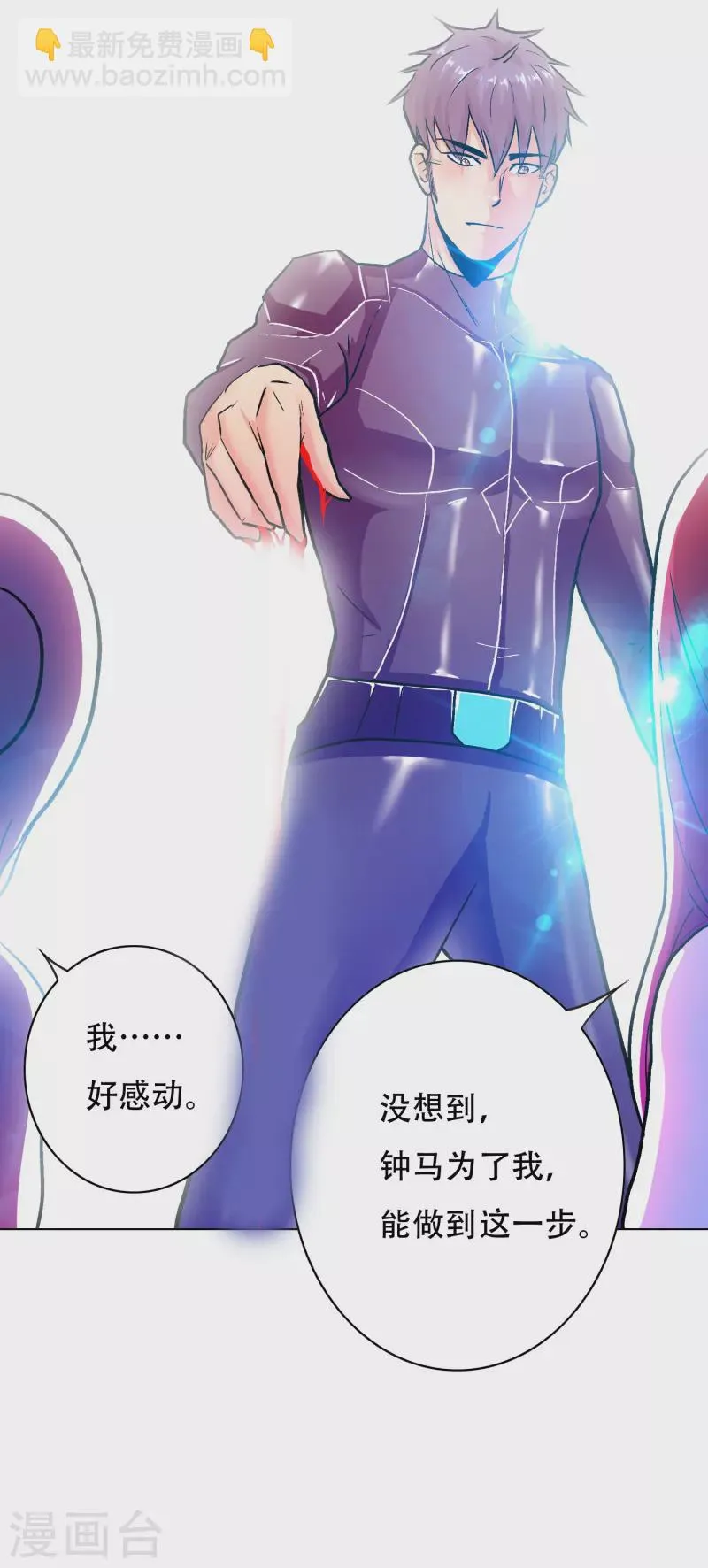 第47话 钟马，你好帅啊！ 第52页