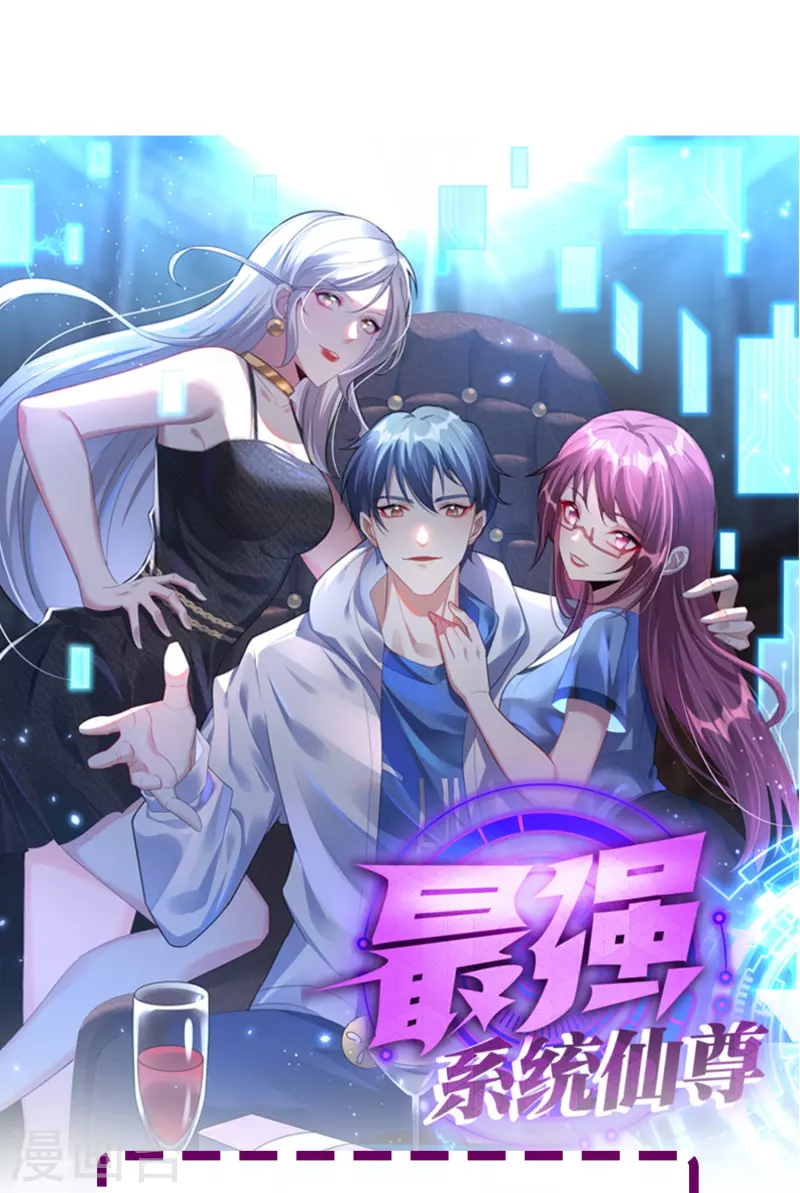 第47话 钟马，你好帅啊！ 第60页