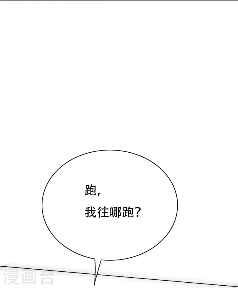 第49话 主角光环的挂你无法想象 第10页