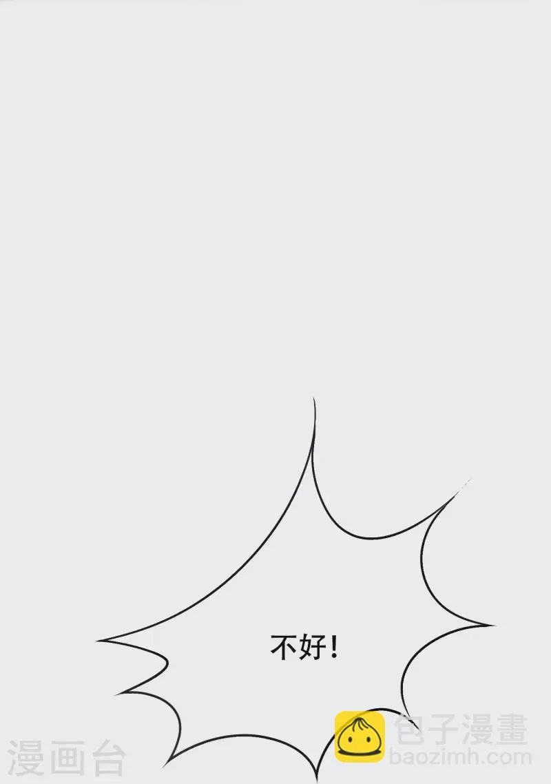 第49话 主角光环的挂你无法想象 第19页
