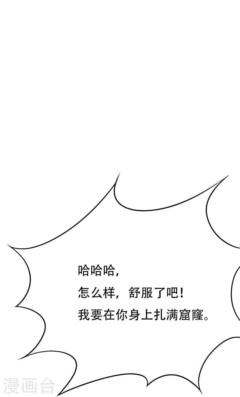 第49话 主角光环的挂你无法想象 第22页