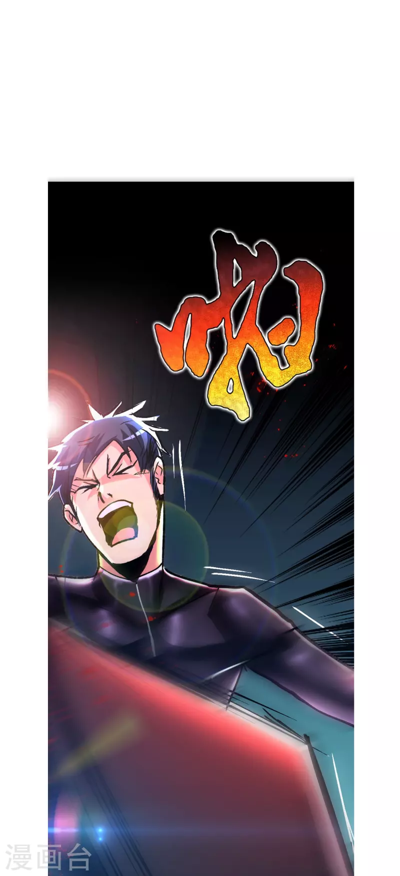 第49话 主角光环的挂你无法想象 第23页