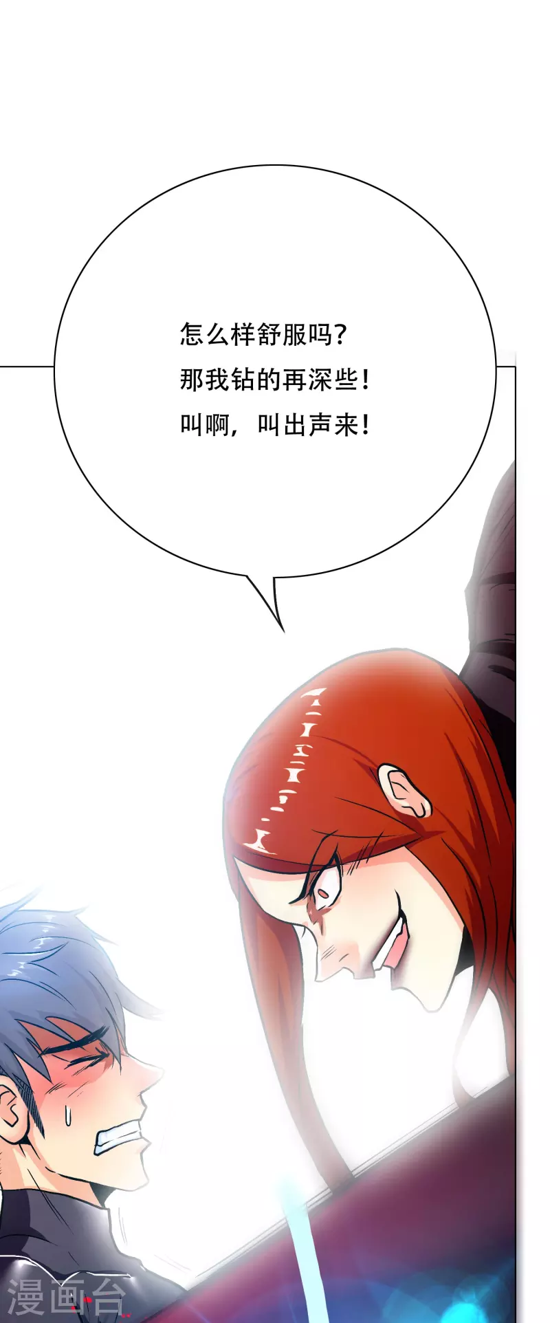 第49话 主角光环的挂你无法想象 第28页