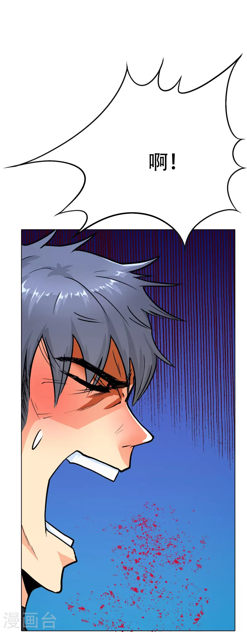第49话 主角光环的挂你无法想象 第30页