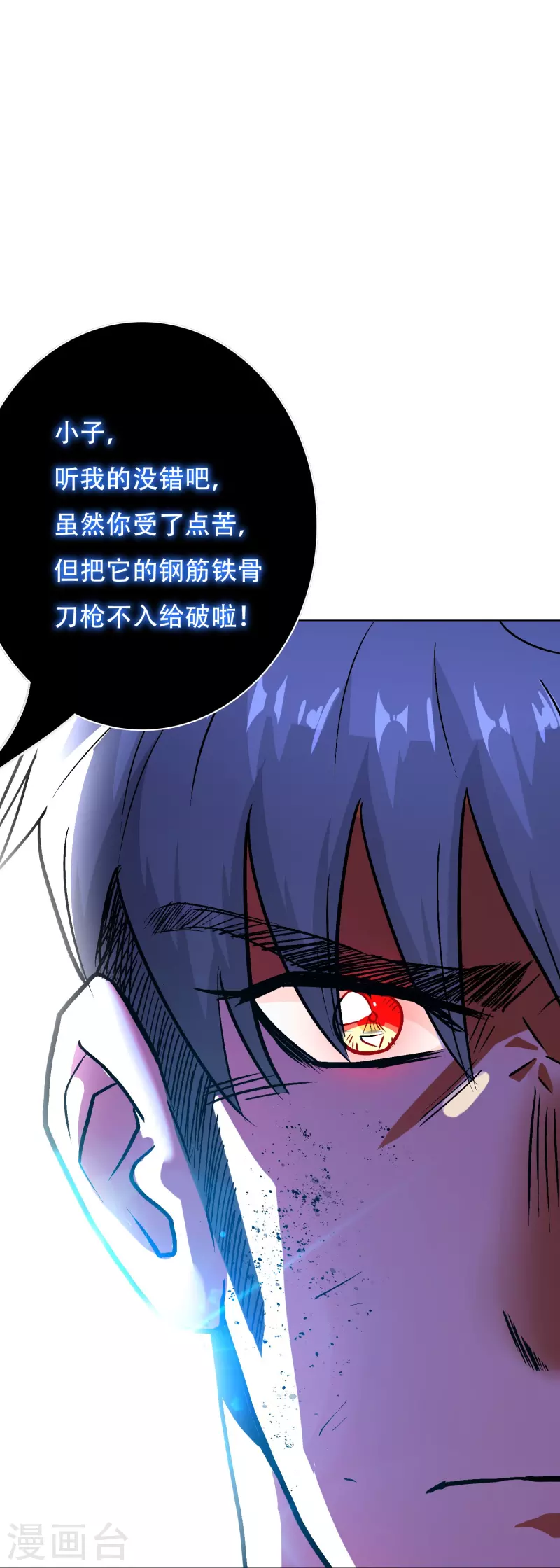 第49话 主角光环的挂你无法想象 第42页