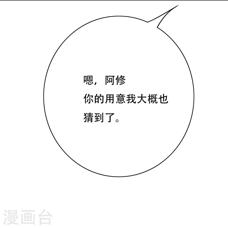 第49话 主角光环的挂你无法想象 第43页