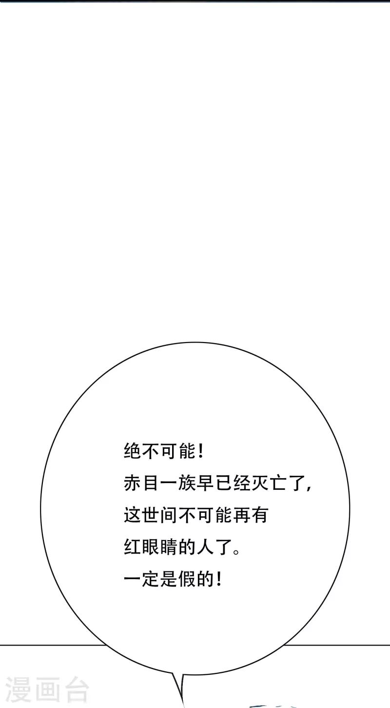第49话 主角光环的挂你无法想象 第47页