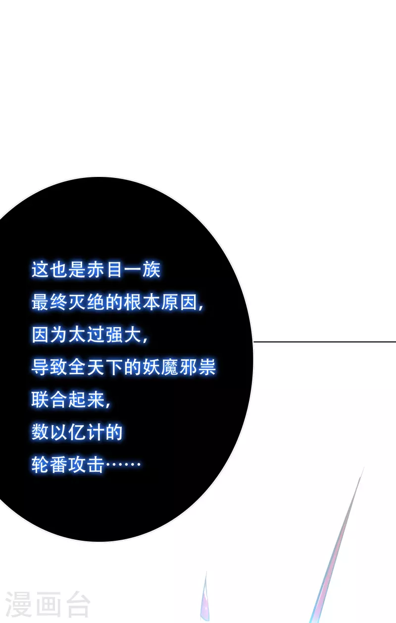 第49话 主角光环的挂你无法想象 第54页